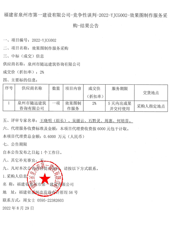 效果圖中選結果-ca417094-01d6-47f7-b1f6-45157debb1c3.png