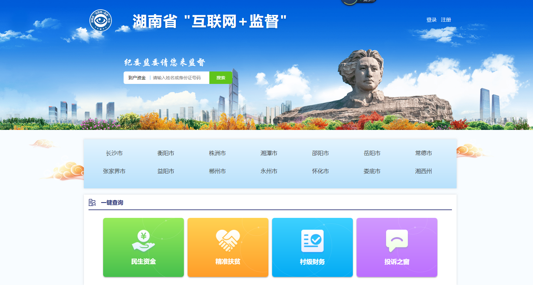 監(jiān)督03.png 監(jiān)督03.png